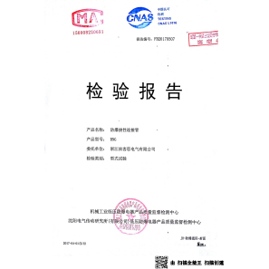 防爆撓性管防爆合格證及檢測報(bào)告