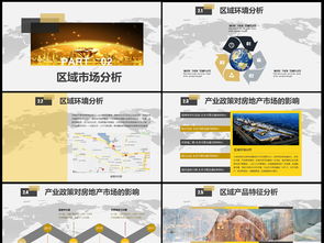 2017年簡(jiǎn)約大氣房地產(chǎn)項(xiàng)目營(yíng)銷策劃方案PPT模板 商務(wù)通用，助力高效營(yíng)銷