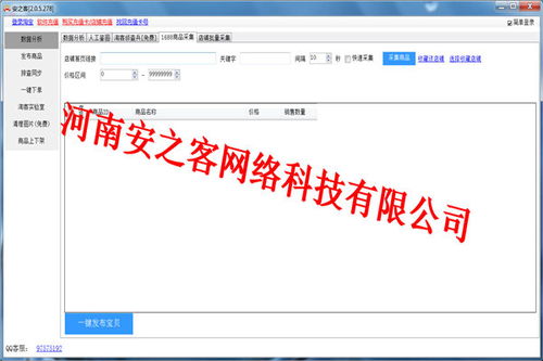 青銅峽技術(shù)引領(lǐng)潮流 精通商品自動(dòng)采集與淘寶熱詞挖掘的計(jì)算機(jī)科技開(kāi)發(fā)指南